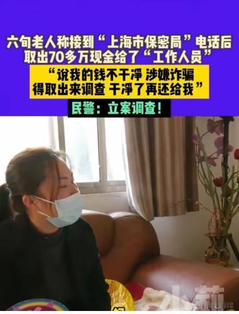 惨痛!6旬老人70万积蓄毁于一通打电话：一位独居的老人，东西还没有放下，子孙