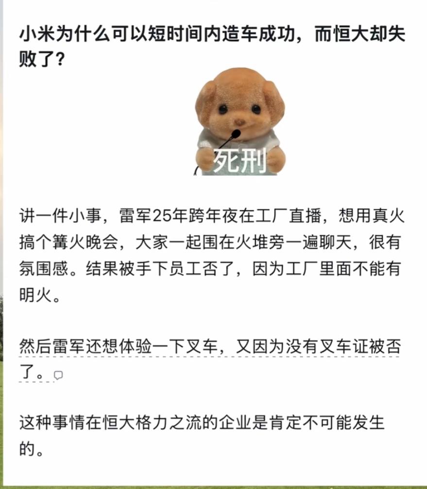 小米造车成功，恒大失败，究竟谁更胜一筹？