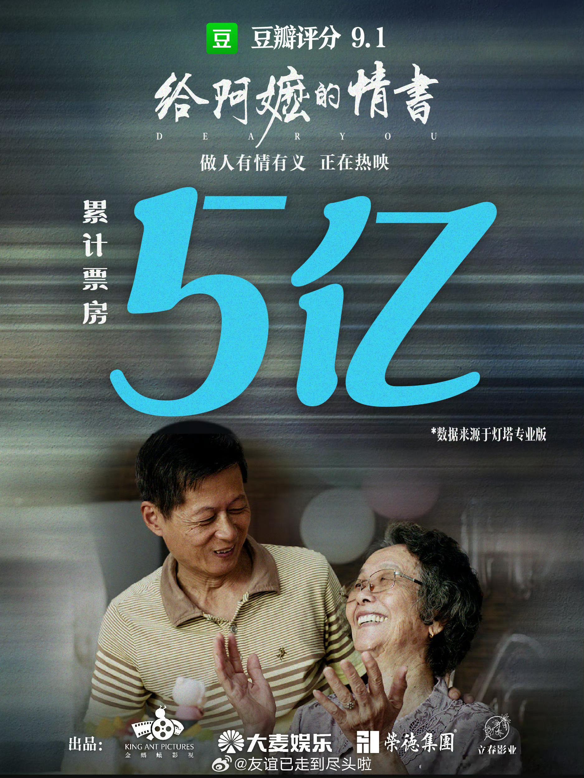 给阿嬷的情书要是个烂编剧网友假设《给阿嬷的情书》换个导演or编剧，换上各种常见商