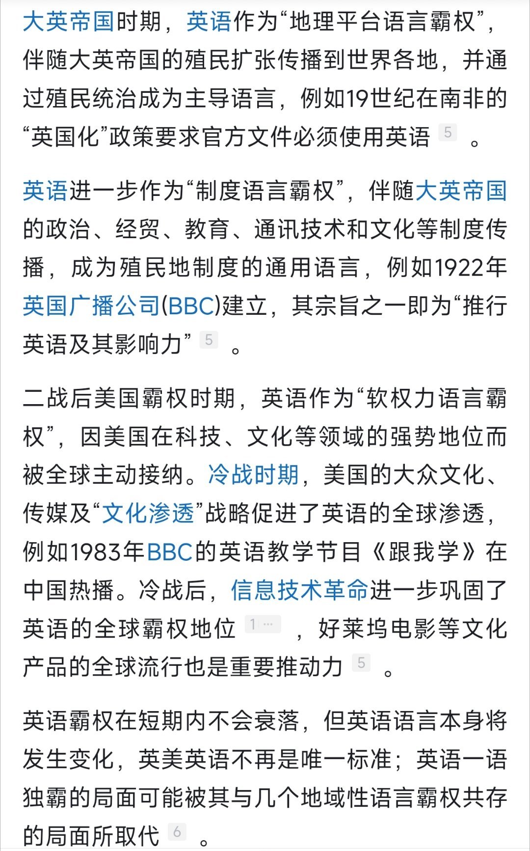 呵呵呵呵，汤家凤说的这位专家的观点，“提高全民英语水平可以提高一个社会的文明程度