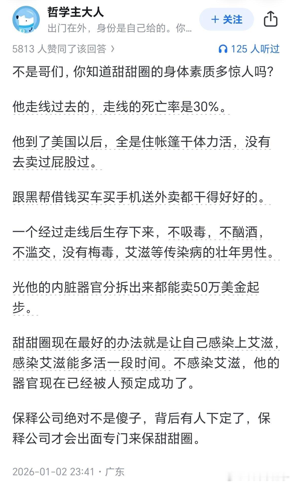 美国人怎么看美国斩杀线破案了破案了，全都破案了！哥伦比亚机库里2万尸体……章莹颖