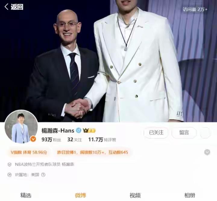 杨瀚森换头像了，从约基奇换成了自己的西装革履照片，目测近期拍的吧？眼睛好像还是熊