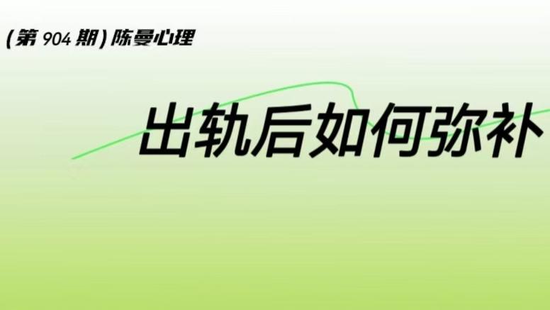 出轨的人怎样做才能真正弥补到对方? 这篇文章值得夫妻一起看!