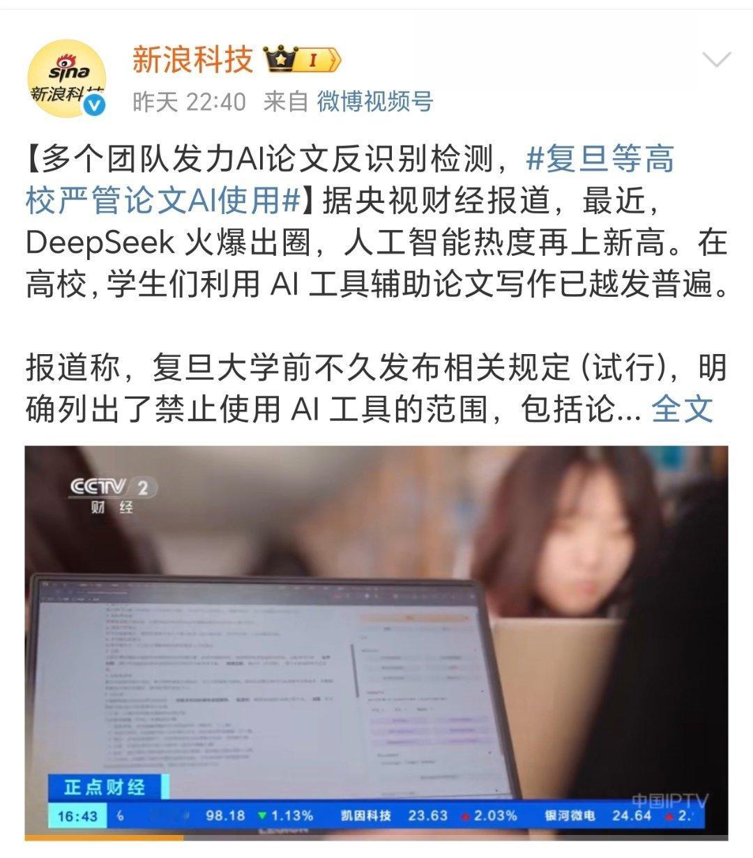 大学老师说AI作文全判0分一边大力推广一边是反治[doge]AI也是一个矛盾体