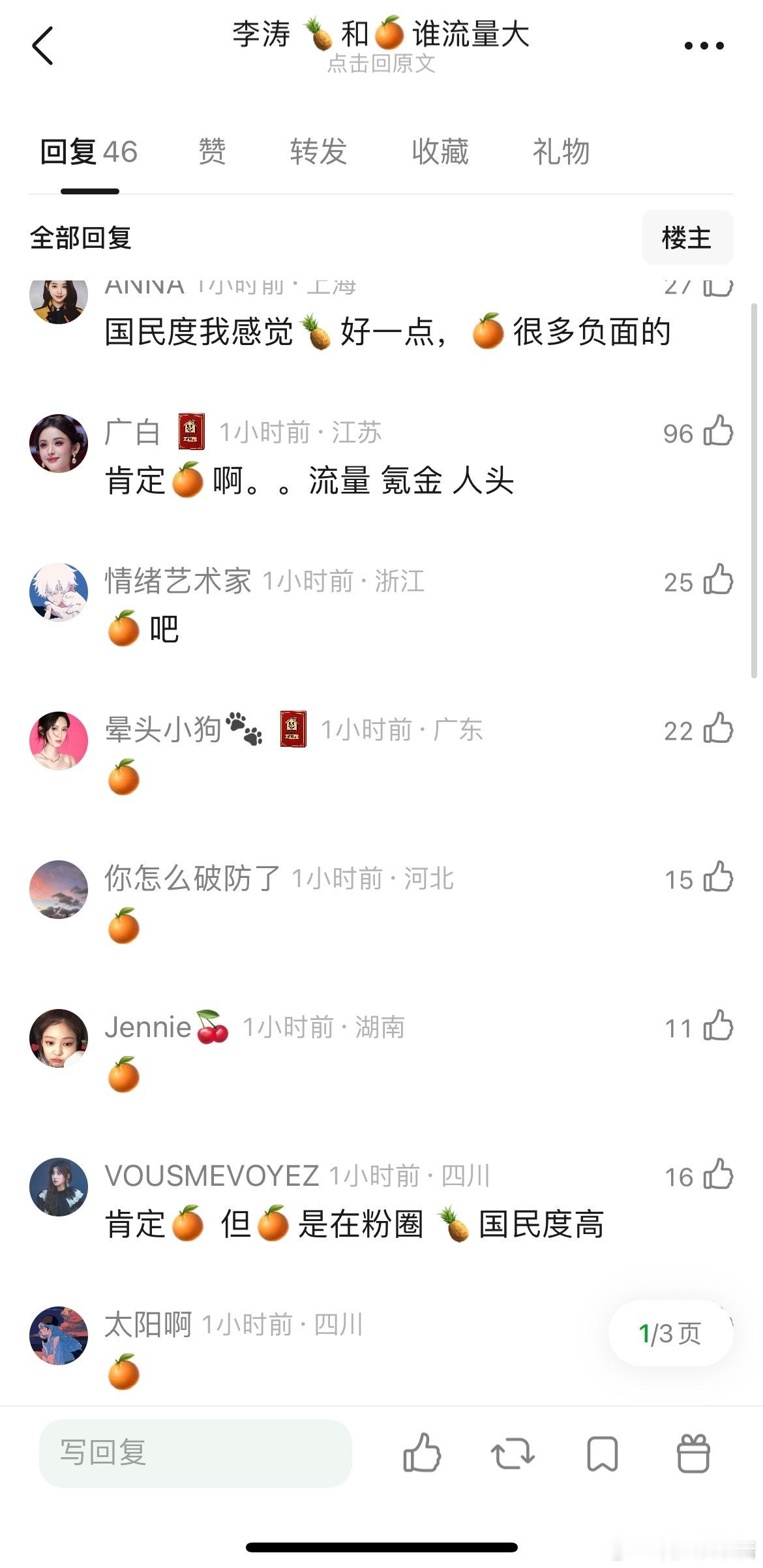 鞠婧祎、白鹿都是94的，谁流量大点​​​