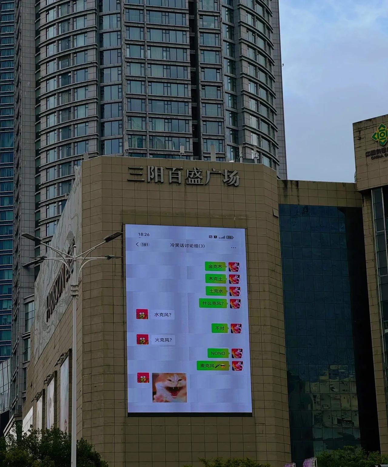 冷笑话能降温吗？无锡百盛广场为了降温从风扇到空调到冷笑话无锡真的撒开了搞降温
