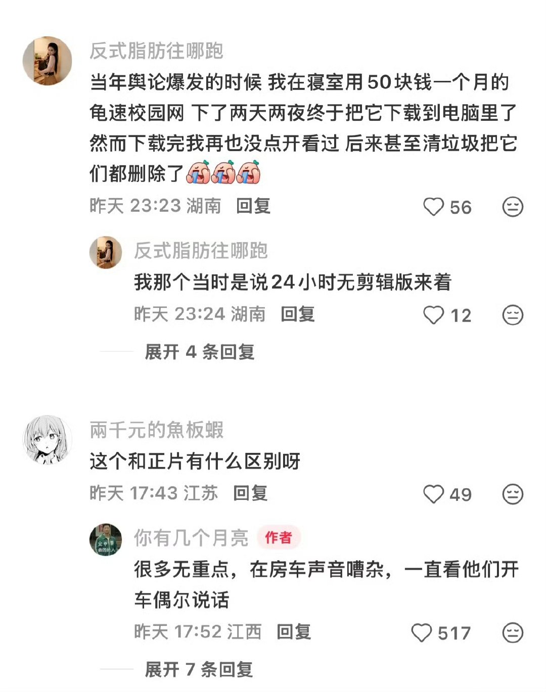 花少2节目组流出来的母带是直播片段花少2流出来的母带是直播片段一直以为是节目组泄