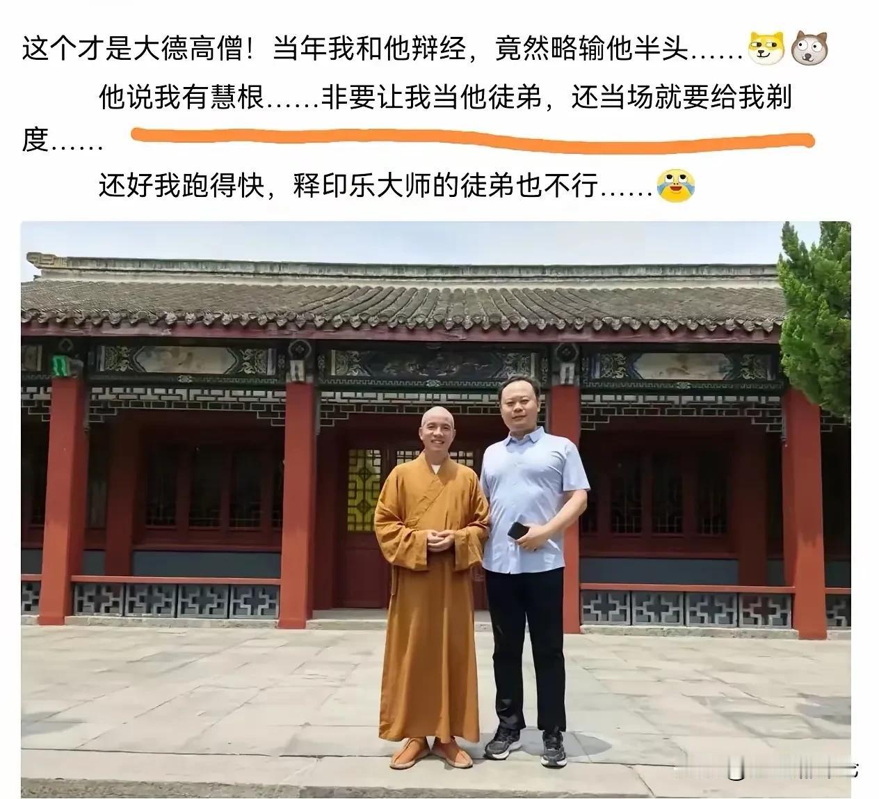 “听风的蚕”朱唯一公布的这张照片是不是有点早了。根据少林寺管理处2025年7