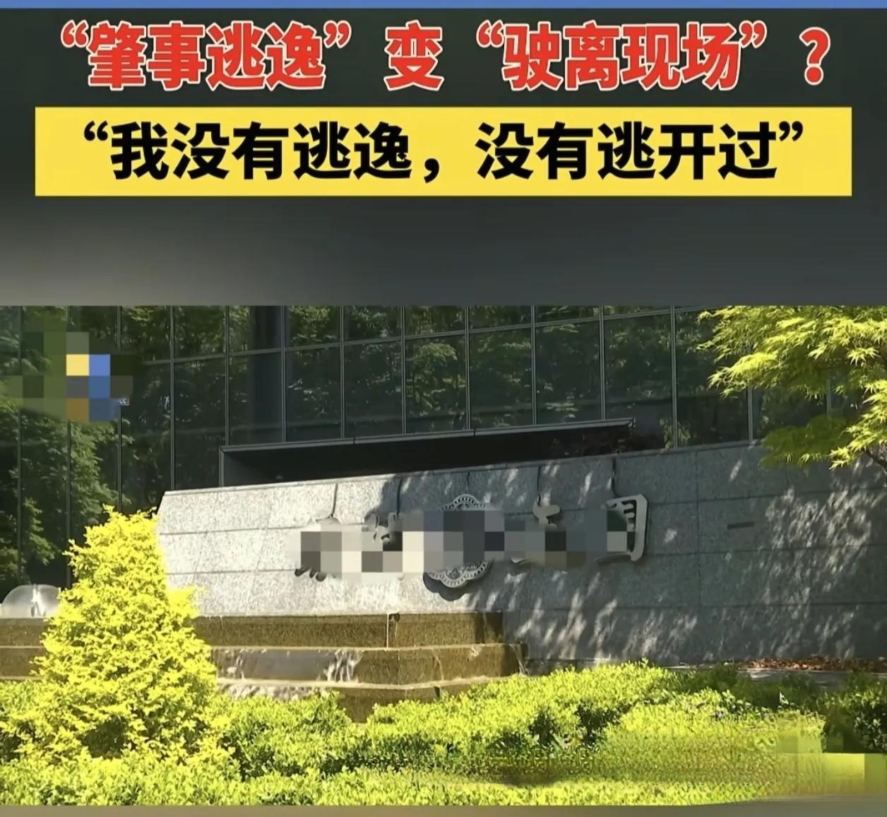 浙江杭州，汪女士刚提保时捷10天，停在车位里被撞，肇事者撞后直接逃逸，事故定性为