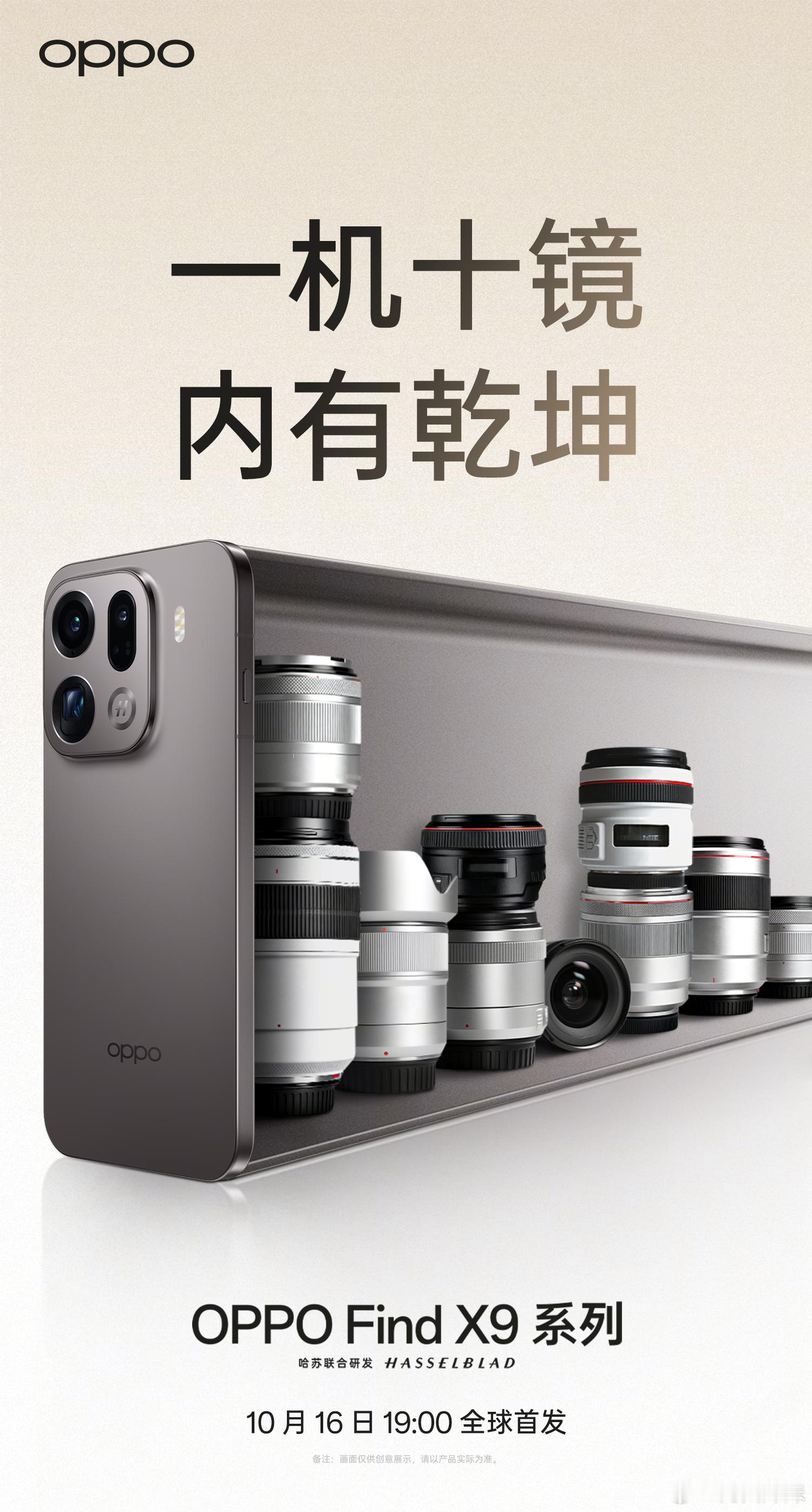 OPPOFindX9Pro开箱视频，恍惚一下以为是相机开箱，要说性价比还得