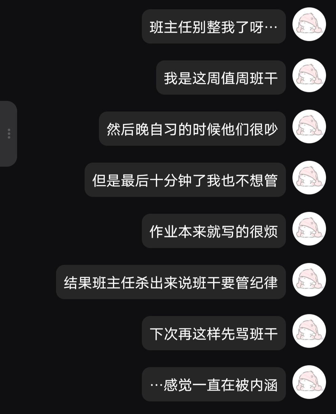 我要辞职…​​​