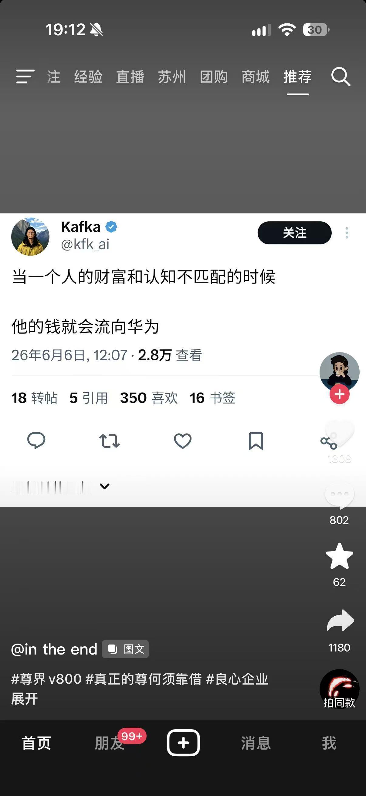 华为的敌人就是我的敌人！我宁愿为此缴纳“智商税”！