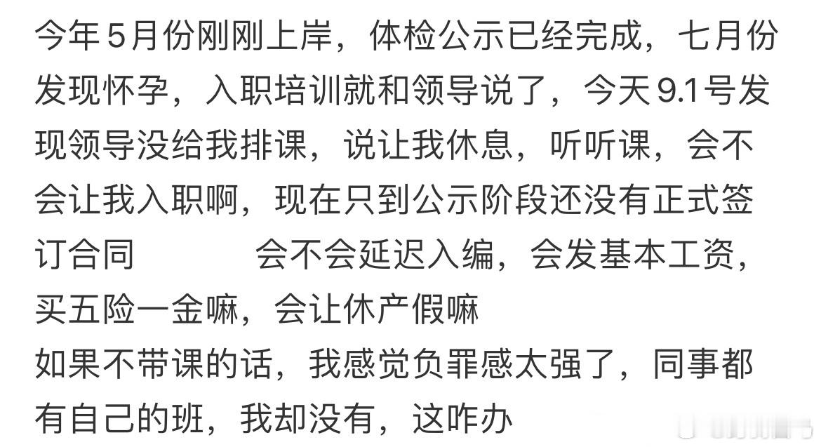 刚入编就怀孕了入职未满1年怀孕请假被拒获赔10万