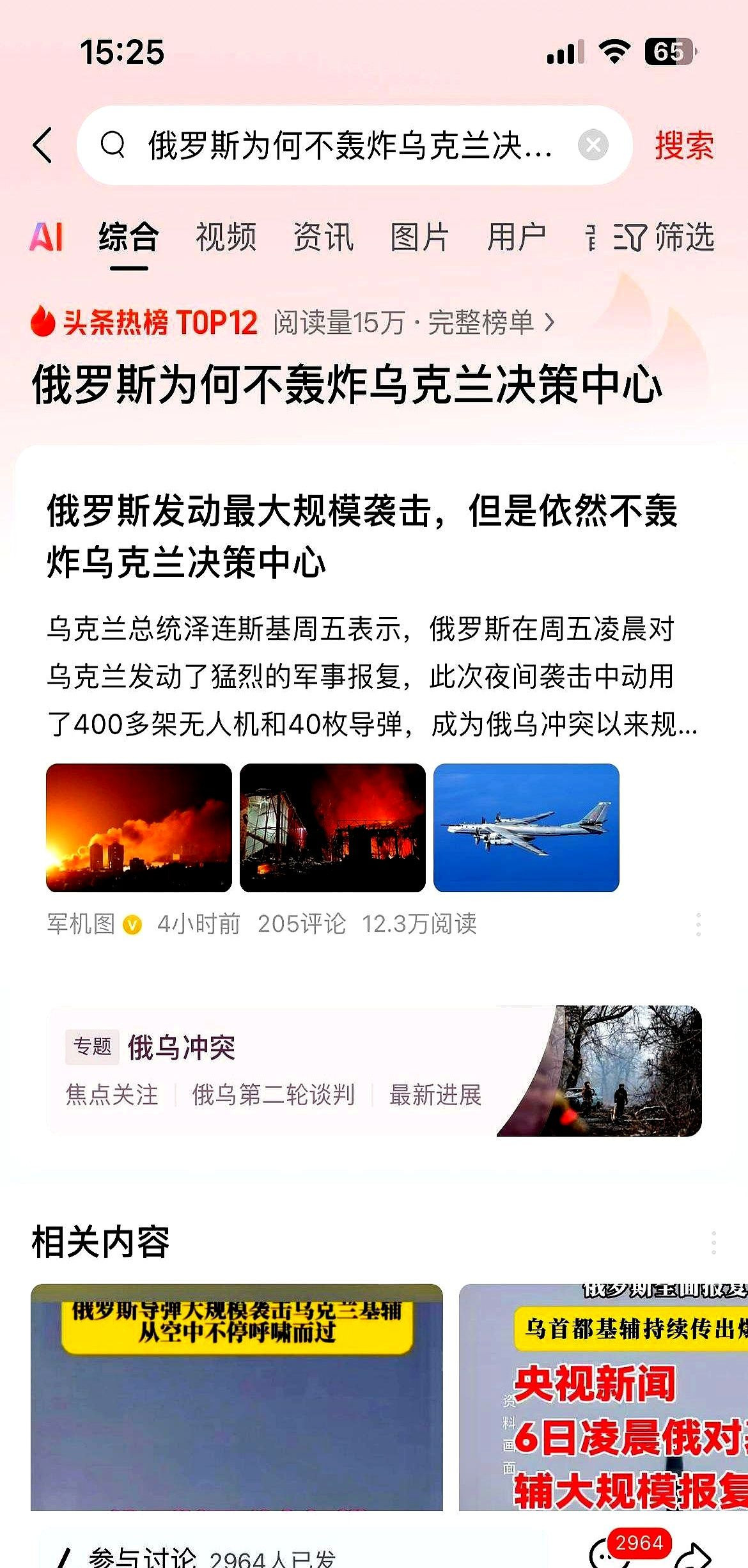 俄罗斯为何不炸乌克兰指挥部---你有没有想过，为啥俄罗斯