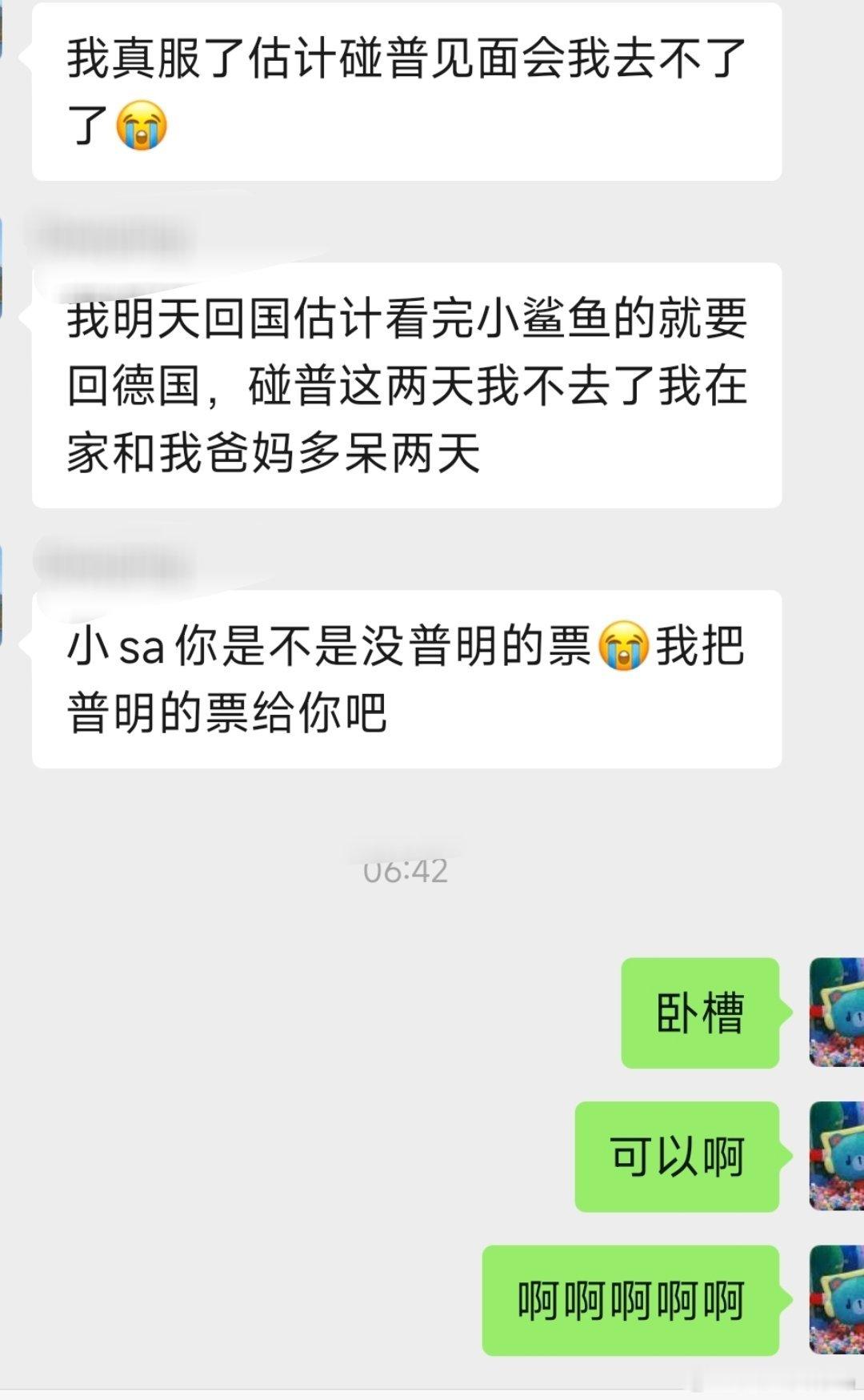 啊啊啊啊啊啊幸福来得好突然！！！