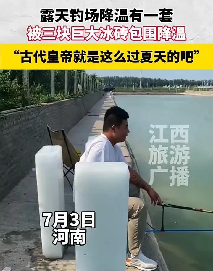 这位老板太会做生意了！7月3日，河南一名男子发视频称，自己去一处钓鱼场钓鱼，由于