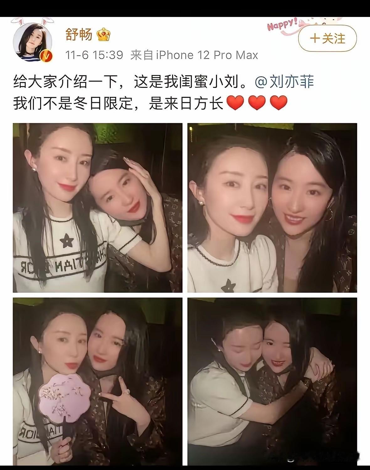 两大女神，如果能娶到其中一个，下辈子都不用愁了！