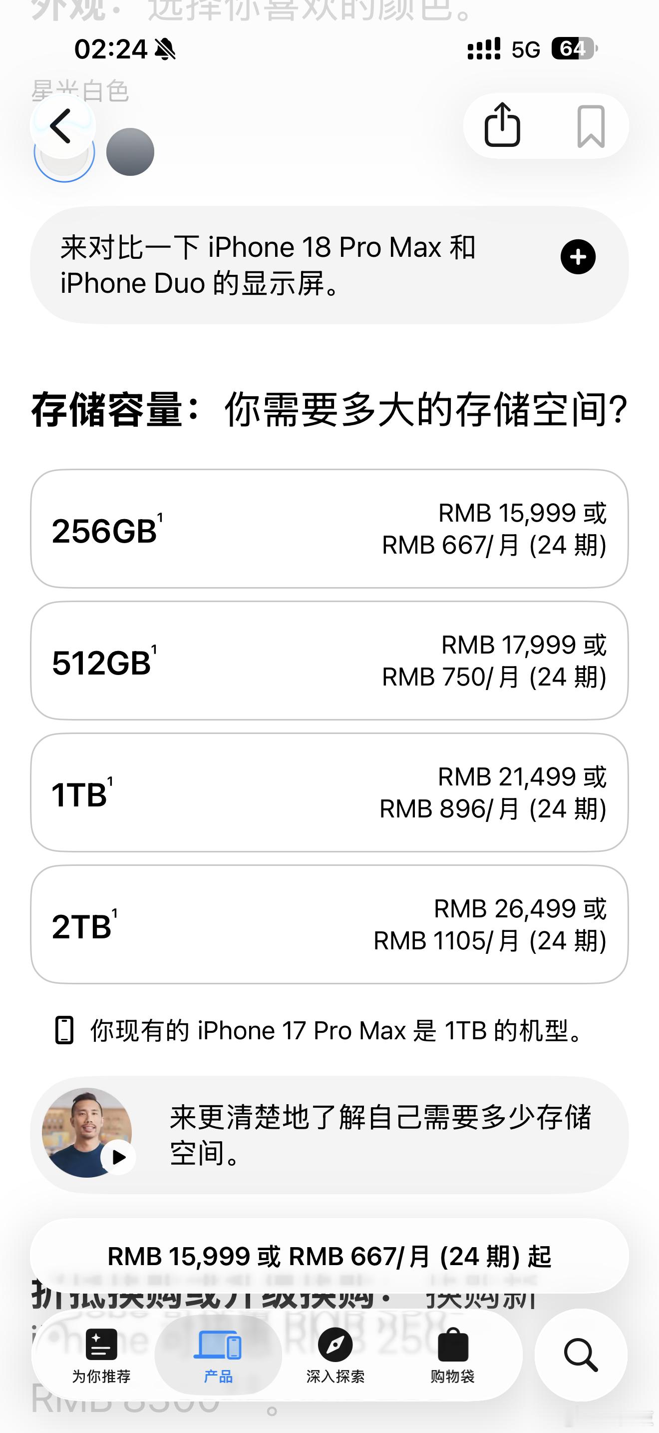 iPhoneDuo1999美元起售（RMB：15999元起）仅支持eSIM，没