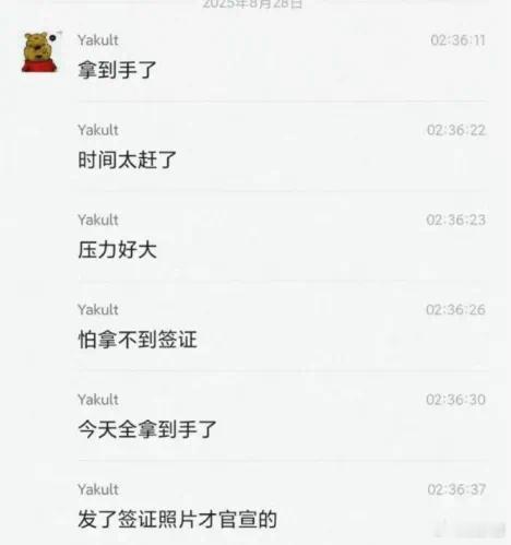 关于大家关心的YB还有时间拿到签证吗？Yakult说是队伍拿到签证之后V社才官宣
