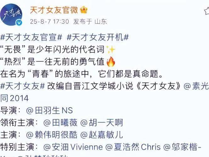 胡一天有700多天没进组，最近好不容易进了电影《天才女友》的剧组。不过从电影阵