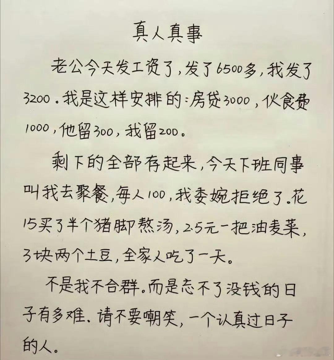 嗯嗯，认真过日子的女人。。。。。​​​