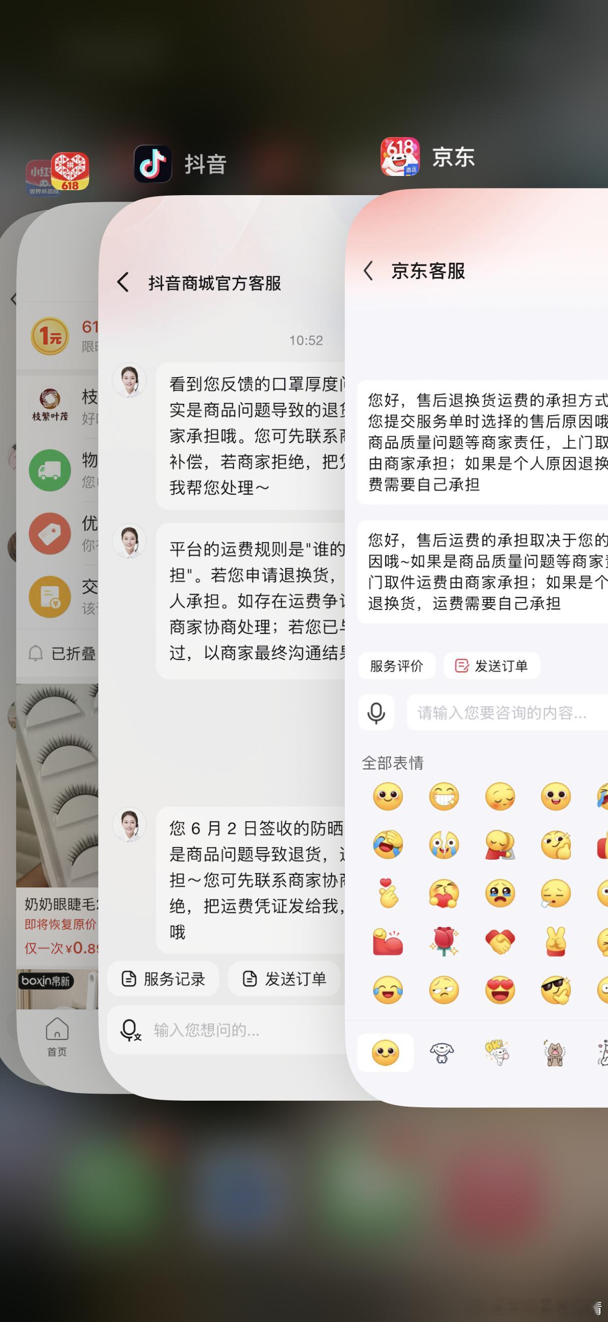 抖音和京东你们将失去我这个用户了商品问题退货没有运费险我就这样损失一杯奶茶可