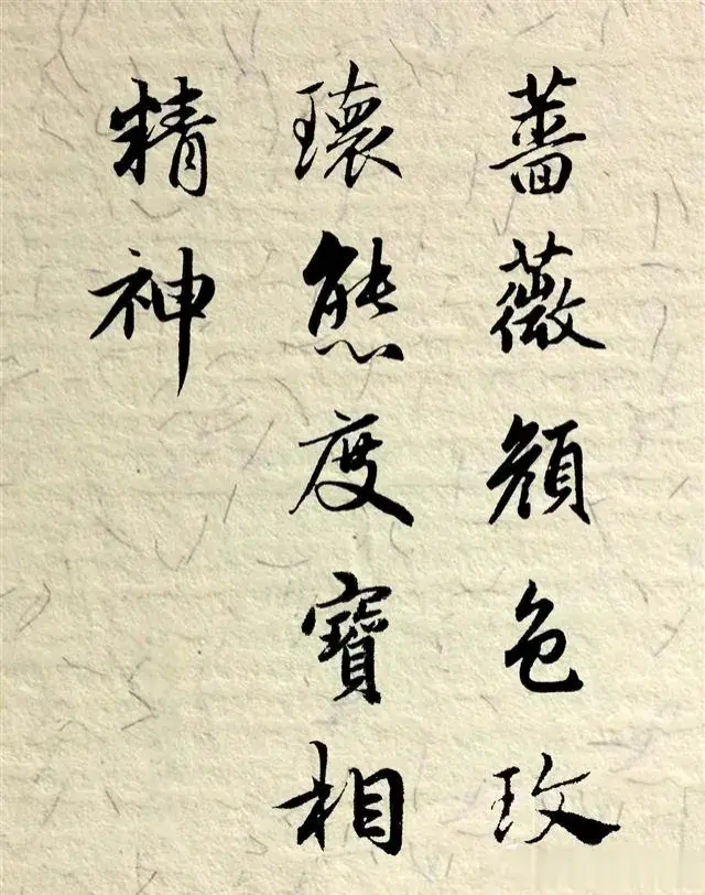 赵孟頫行书集字《朝中措》