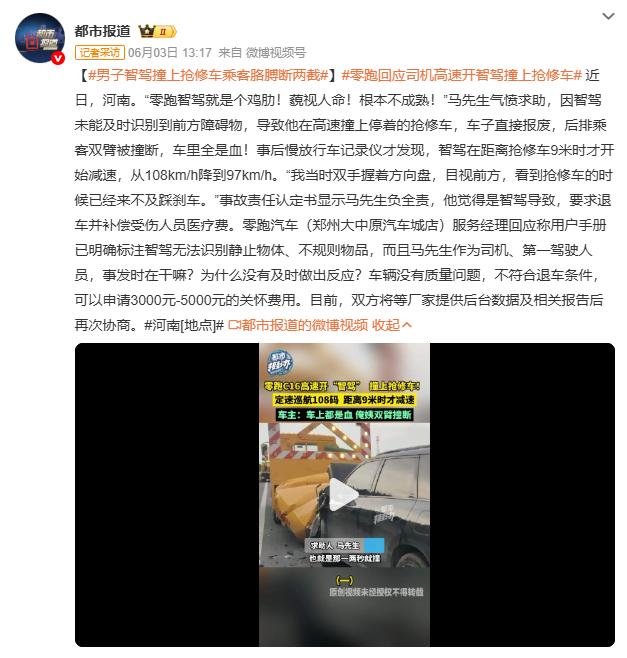 108码9米才刹车这个细节越想越后怕零跑C16高速上的事，有个细节越想越后怕