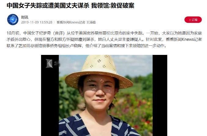 “你最好回中国去！”2019年，美国一男子不断言语羞辱自己的中国籍妻子，甚至贬低