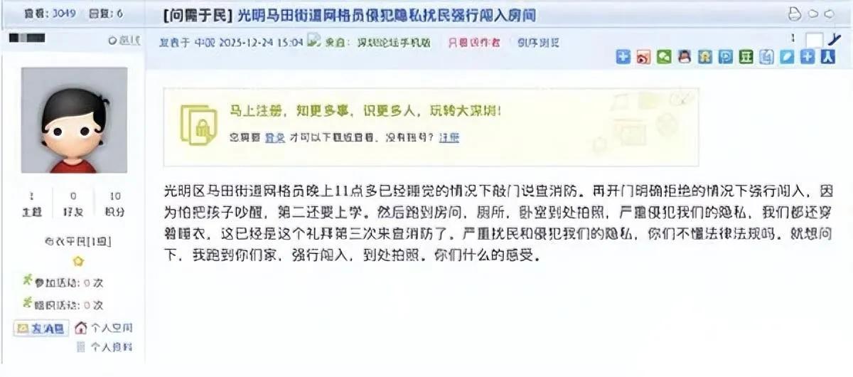 深夜敲门查消防？居民穿睡衣被拍照当周第三次检查引争议！深圳一市民爆料，网