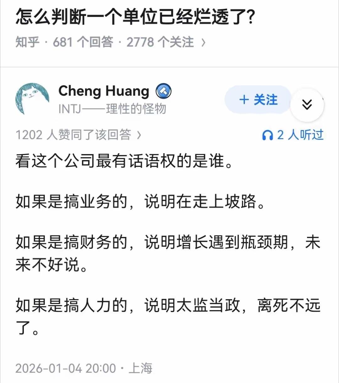 说的咋那么对呢？