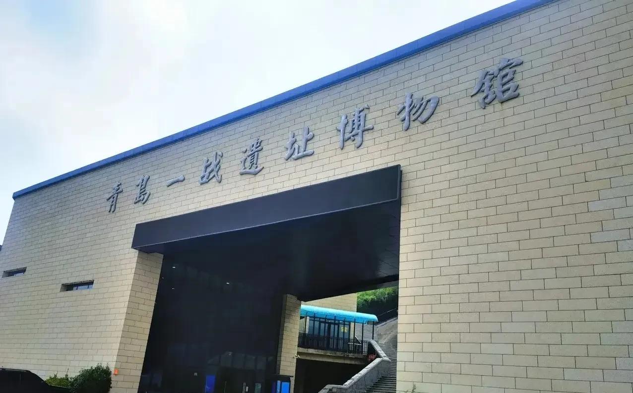 今天参观了青岛山炮台，德国人在青岛修建的，已经一百多年历史，面积1600平方米。