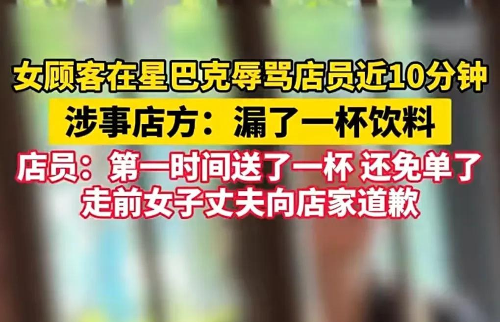 抓人吧，赶紧把这个骂人的女人给抓起来。8月24日，星巴克店员漏点单被咆哮辱骂1