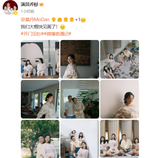 演员乔杉官宣喜讯8月23日，演员乔杉在个人社交平台晒出与妻子和两个女儿的合影，