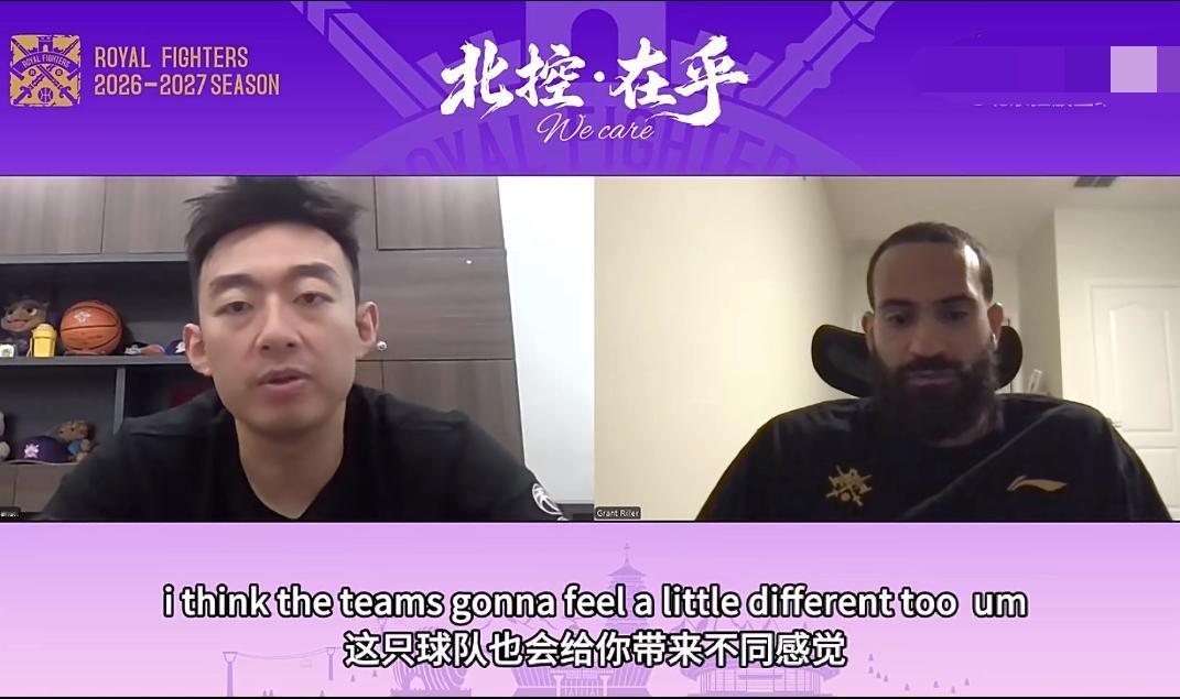 北京北控男篮外援里勒说，对北京球迷文化已非常熟悉，今年将会是自己最好的一年。