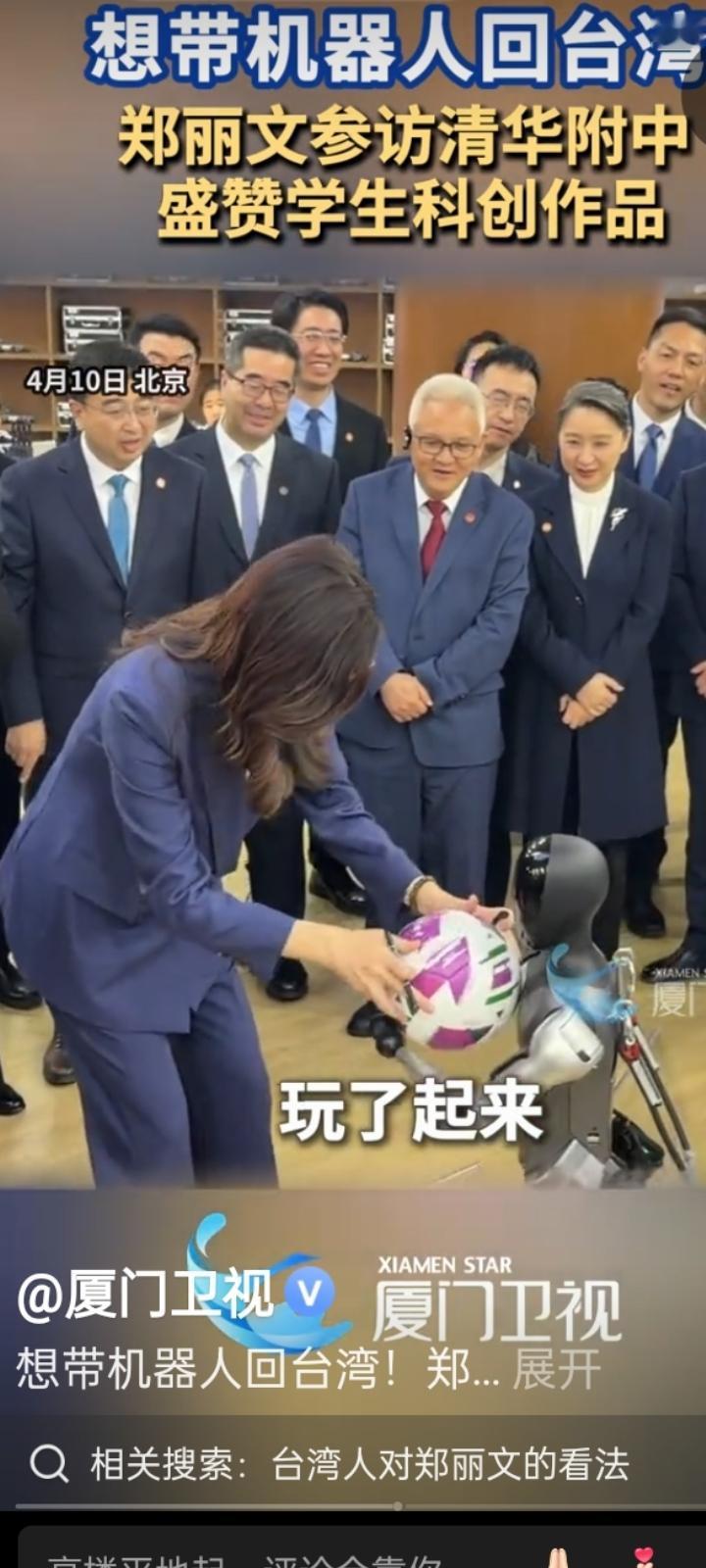 中国大陆的发展成就让郑丽文羡慕不已！4月11日，郑丽文在参观清华附中研究中心时