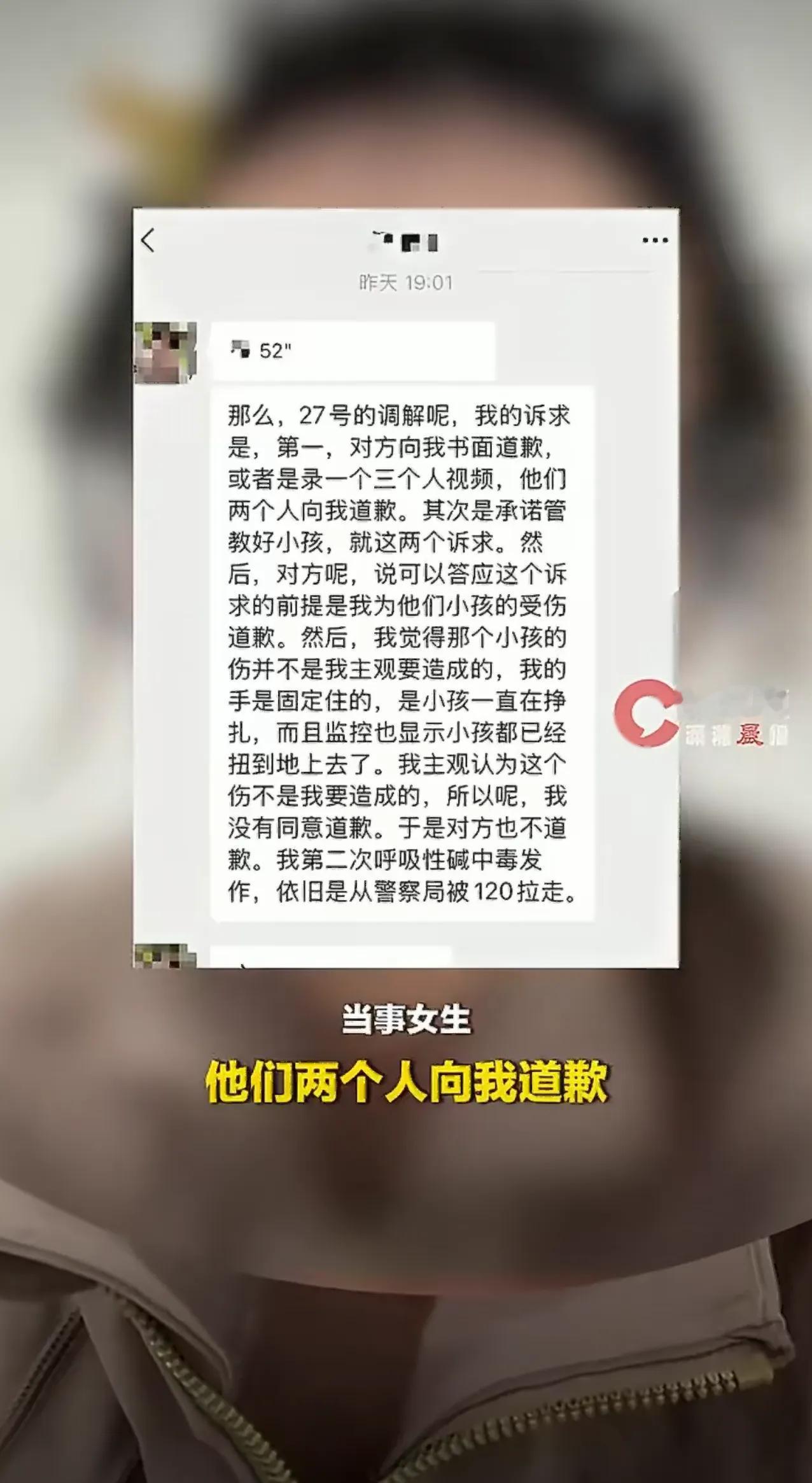视频看的清清楚楚，这个四岁小朋友跑动中确实手臂往上扬碰到女生臀部，然后女生追出后