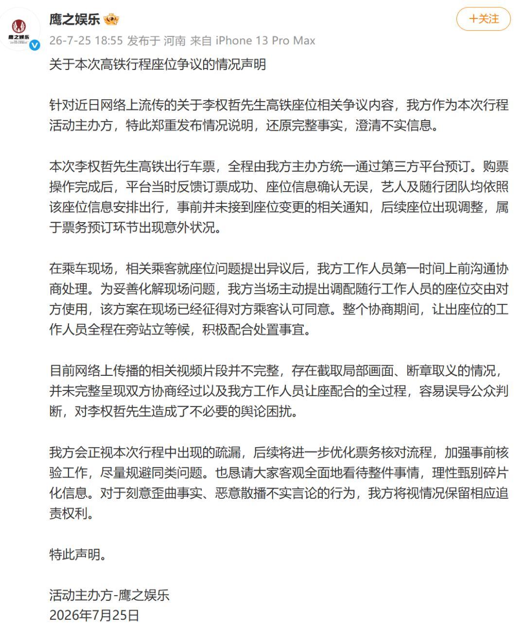 男明星李权哲这次算是踢到铁板了，一口气惹了俩不好惹的主。 头一个，就是被占座