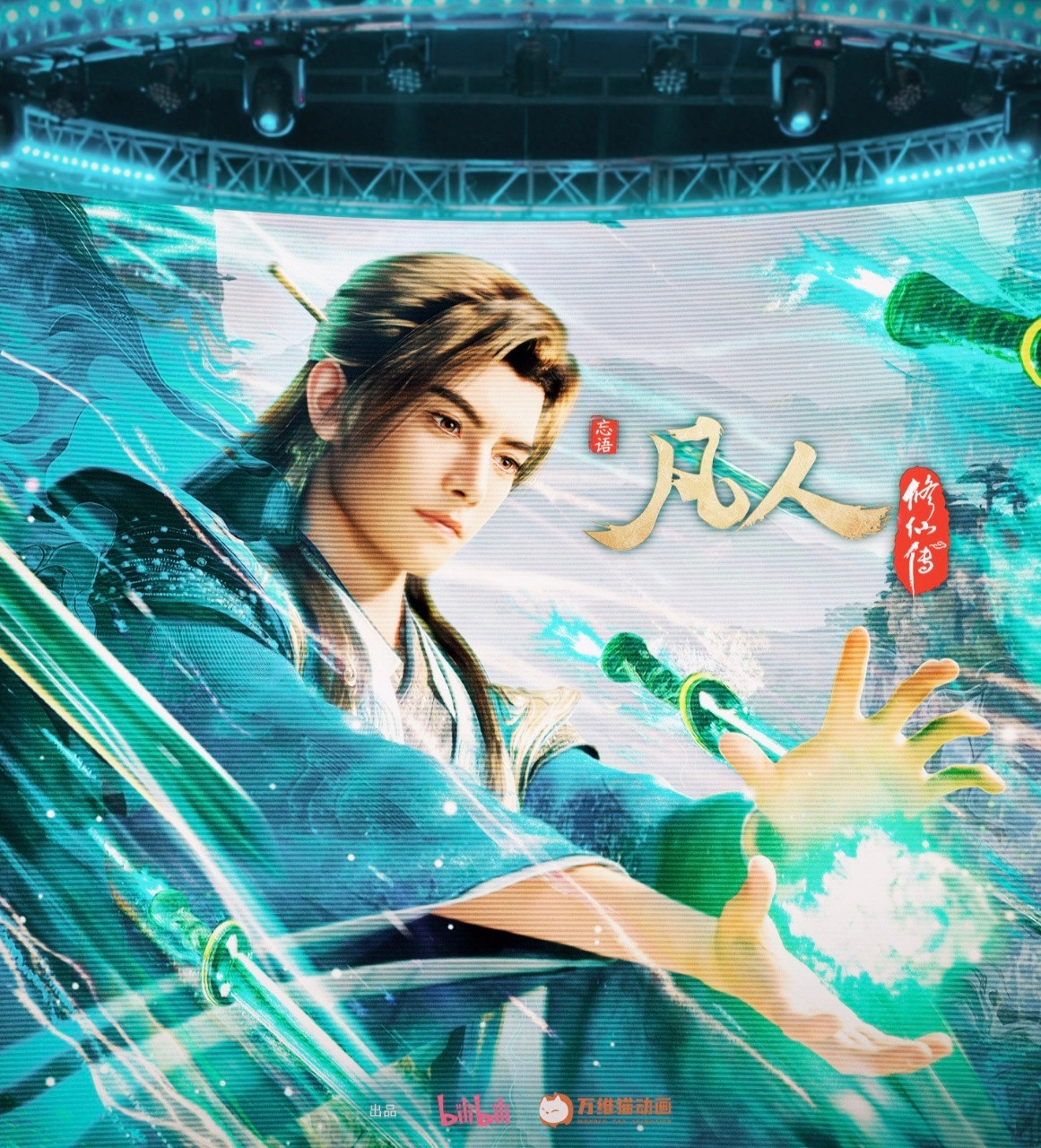 动漫2025年最佳国漫2025动漫嘉年华次元新星计划今年的国漫圈真得神仙打架!