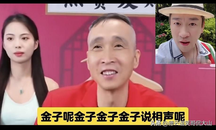 扛大旗的可别唱戏了！有人问杨议的搭档条子，曹云金最近在干啥呢？条子说，那还用说，
