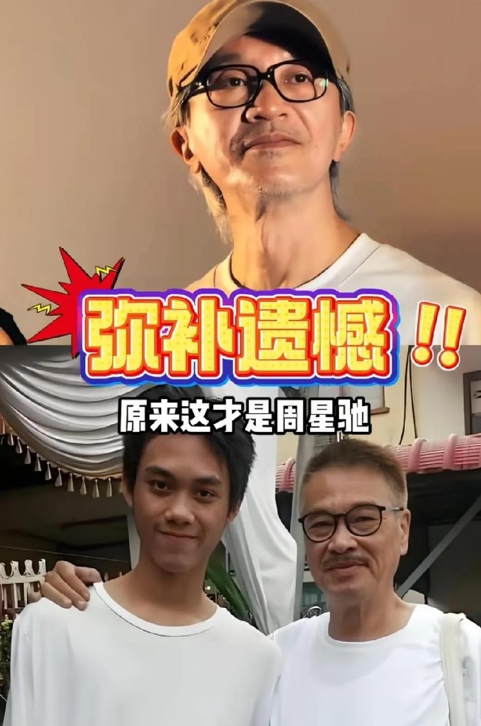 五年了，达叔走了整整五年了。周星驰什么都没说，却悄悄把吴孟达的小儿子吴韦仑，拉