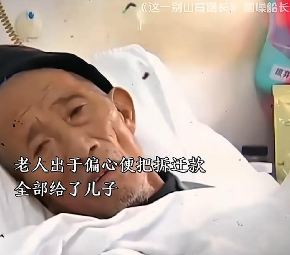 老人住院花11万，儿子想和女儿均摊，女婿不同意。这场风波起源于老人的一次