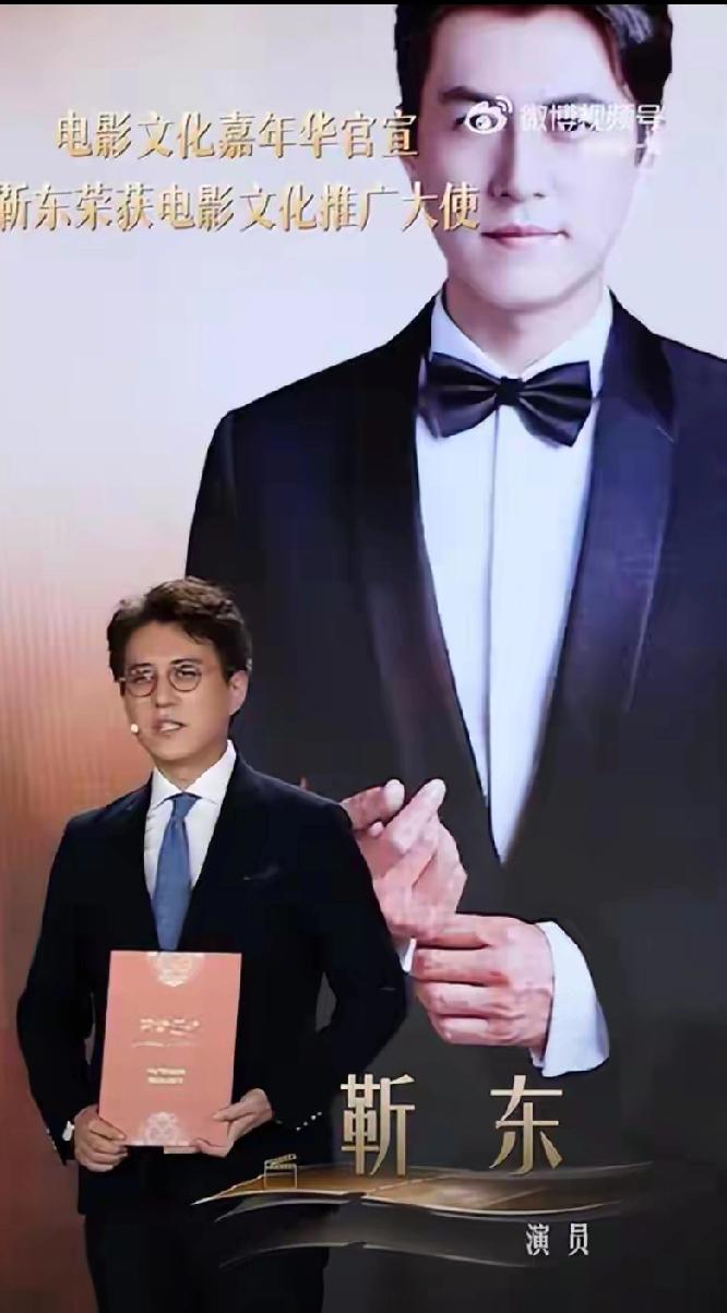 实至名归！靳东荣获电影文化推广大使，发言尽显格局2026年4月1