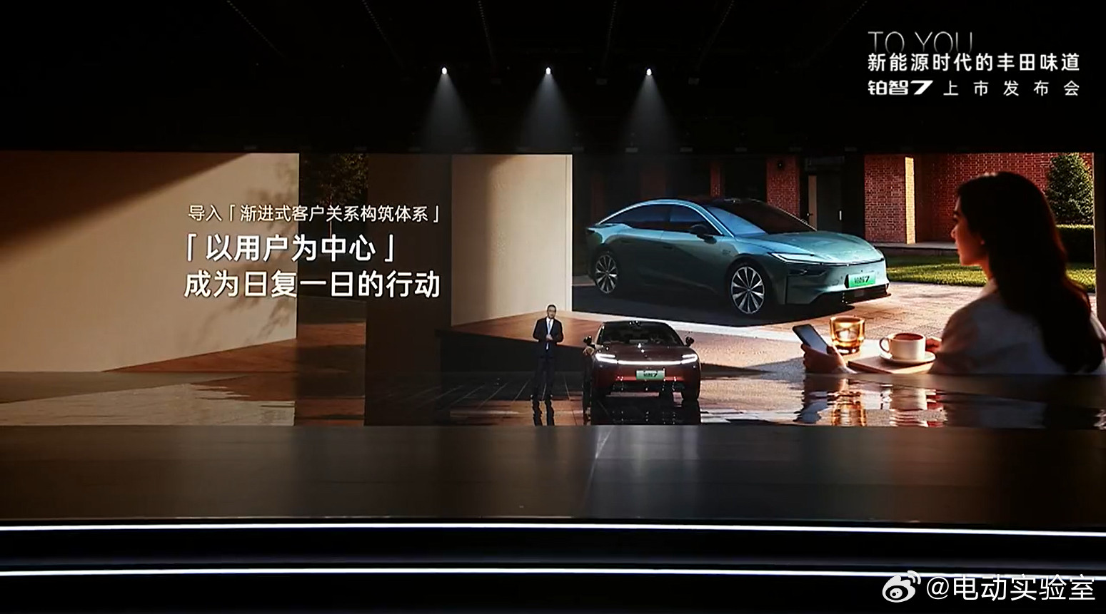 看完广汽丰田铂智7的发布会，全程没有多余的营销话术，品牌真正把用户的诉求放在心上