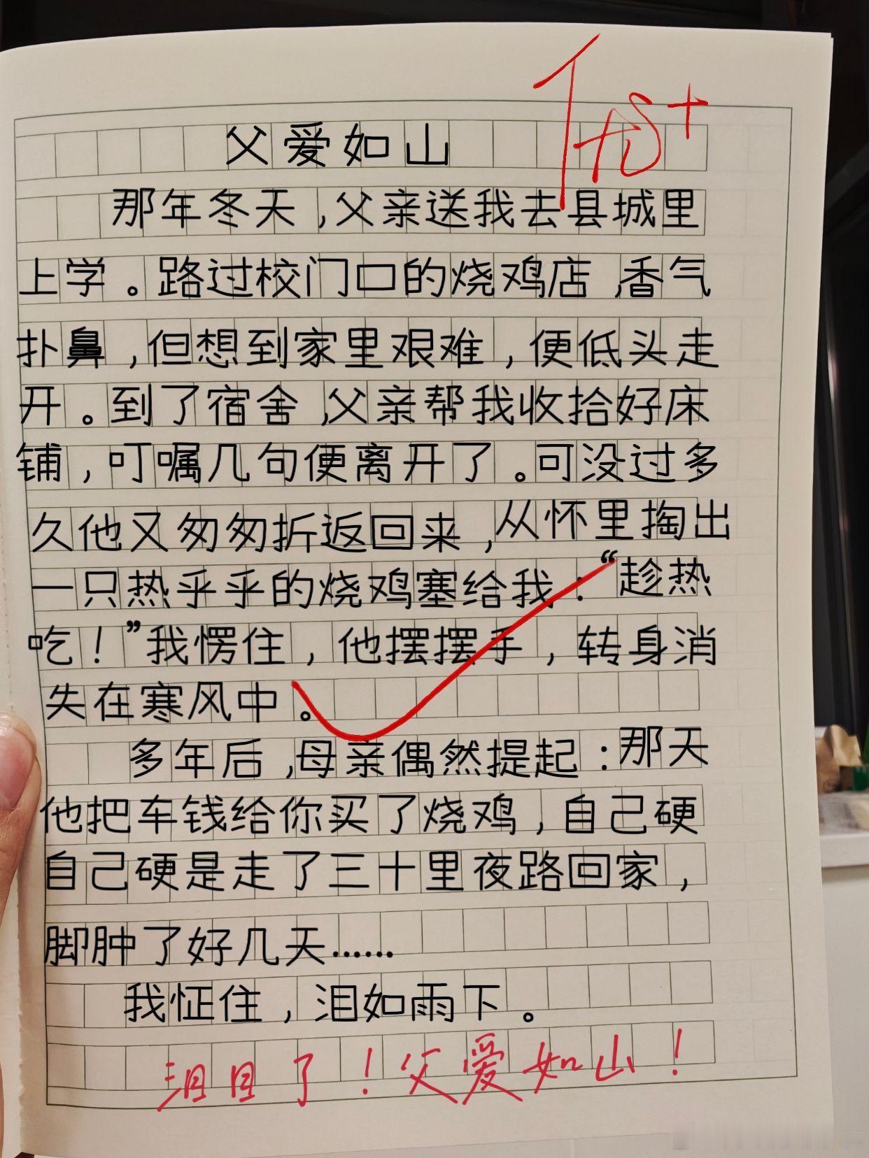 熊孩子作文。父亲的爱，从来不是嘴，永远是行动