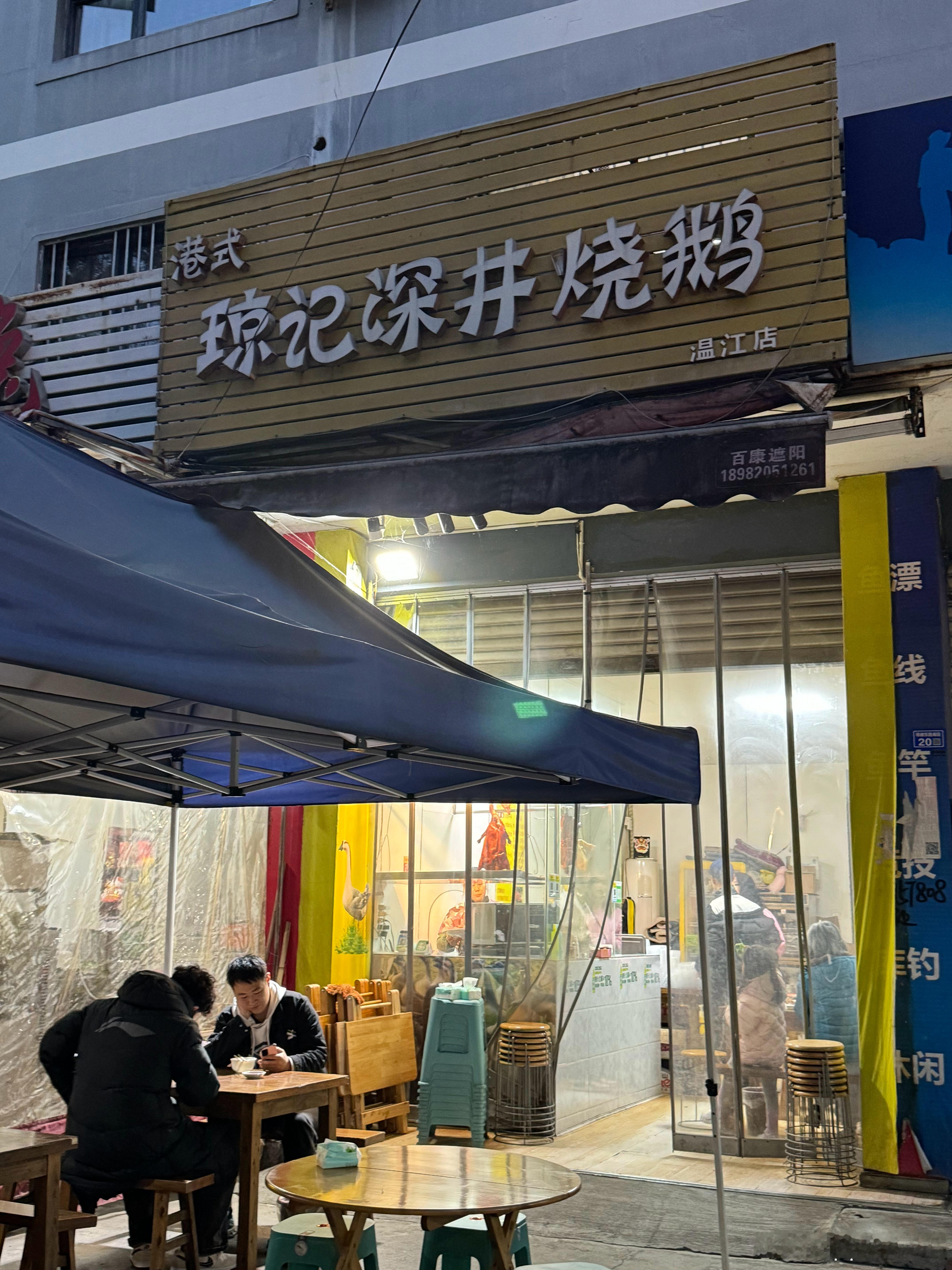 不愧是所有成都美食博主都吃过的店，虽然位置极偏，停车也难，但味道确实一绝。成都