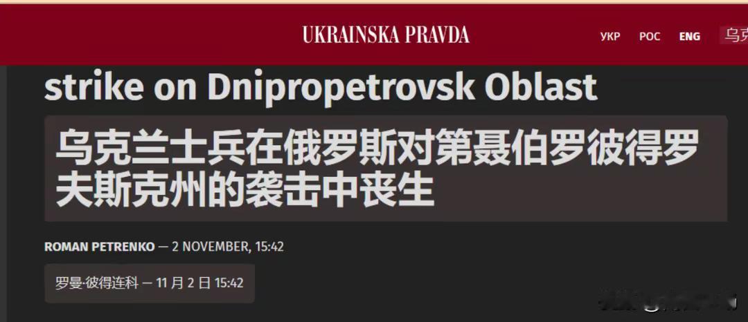 11月3日，乌克兰武装部队东方司令部通报，乌克兰军队在第聂伯罗州，居然公开在开阔