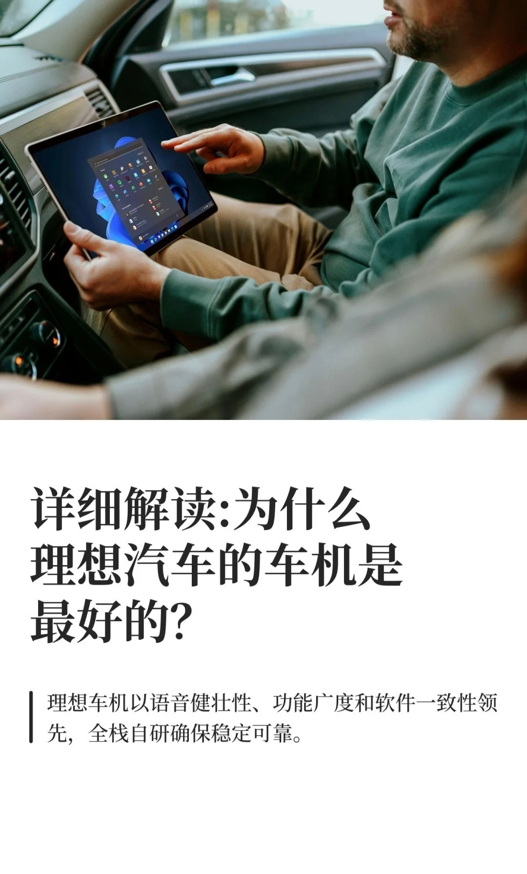 20年程序员点评理想车机和底下的评论信息反馈。​​​