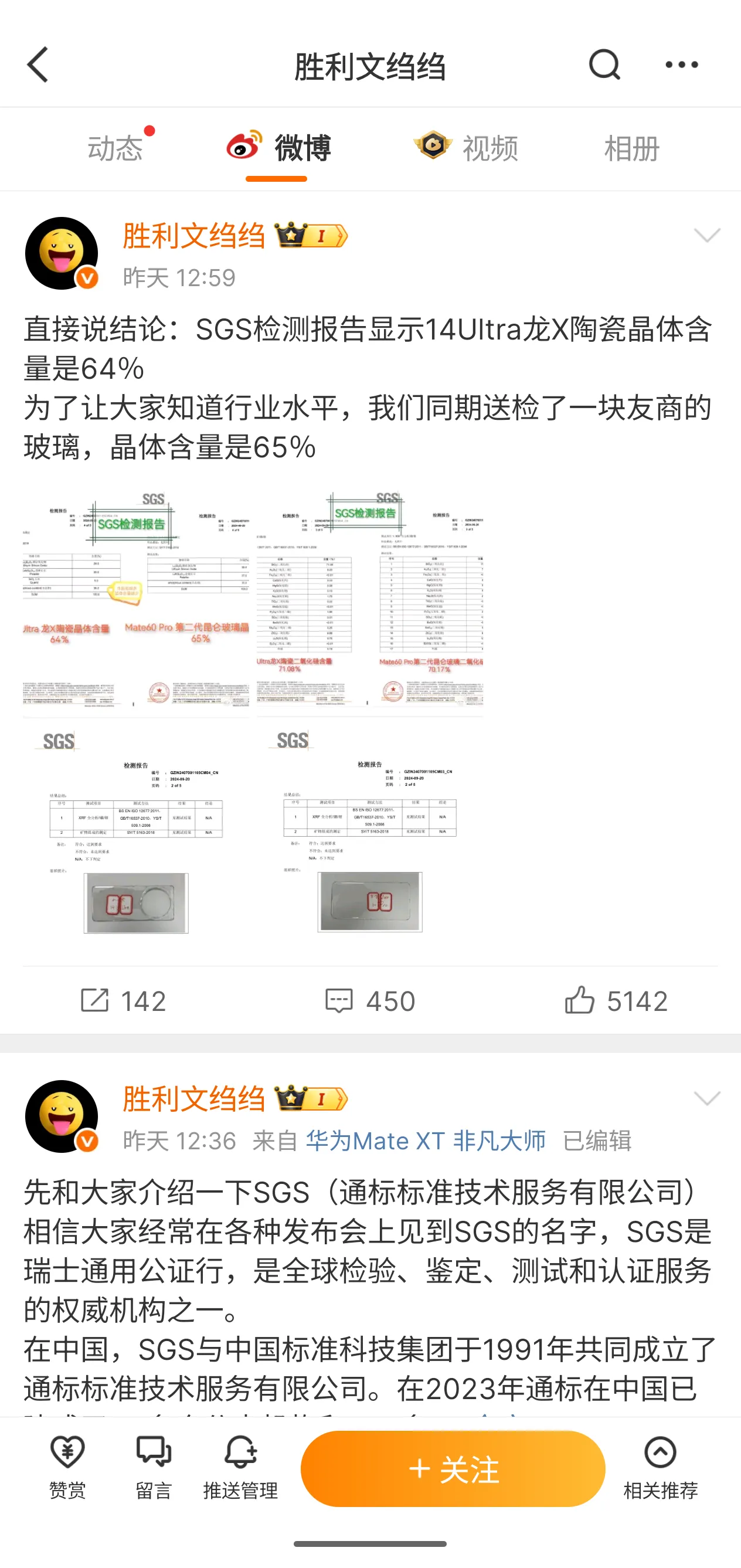 小米的法务呢？必须让他坐牢。竟然把龙晶陶瓷拿去检测测，检测结果显示陶瓷晶体还没有