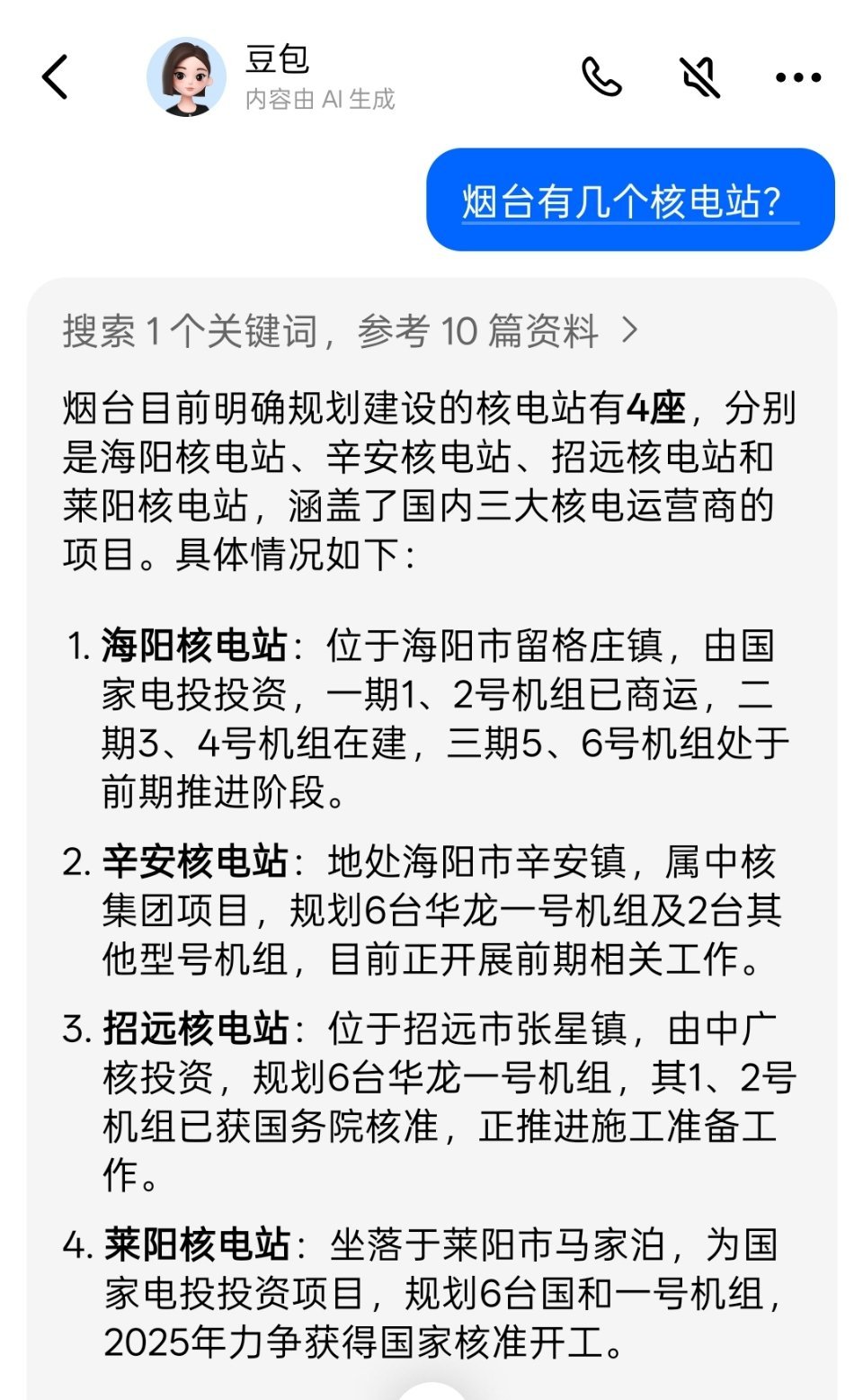 烟台有几个核电站？
